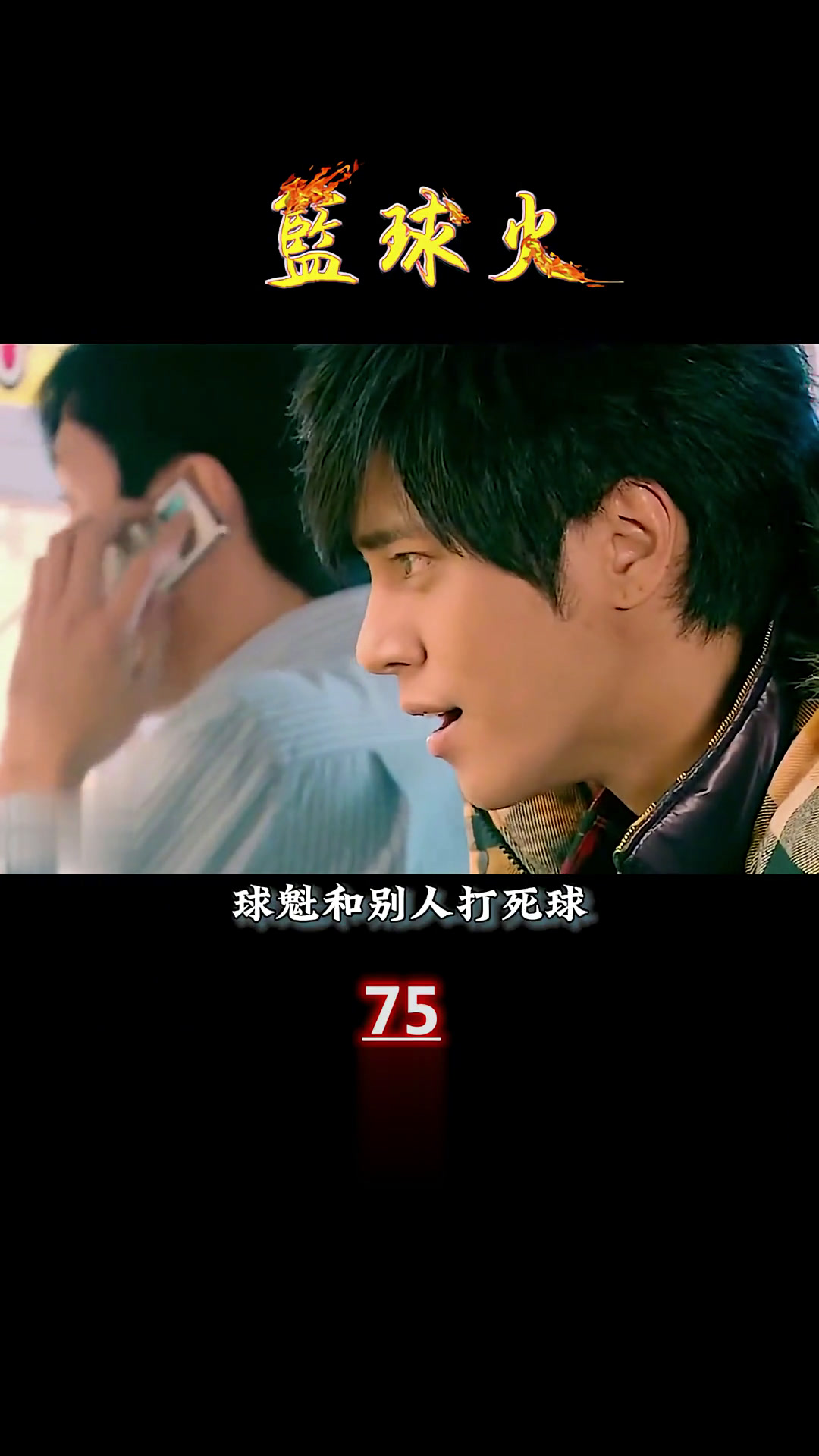 体育风云再起，篮球运动给人带来狂热