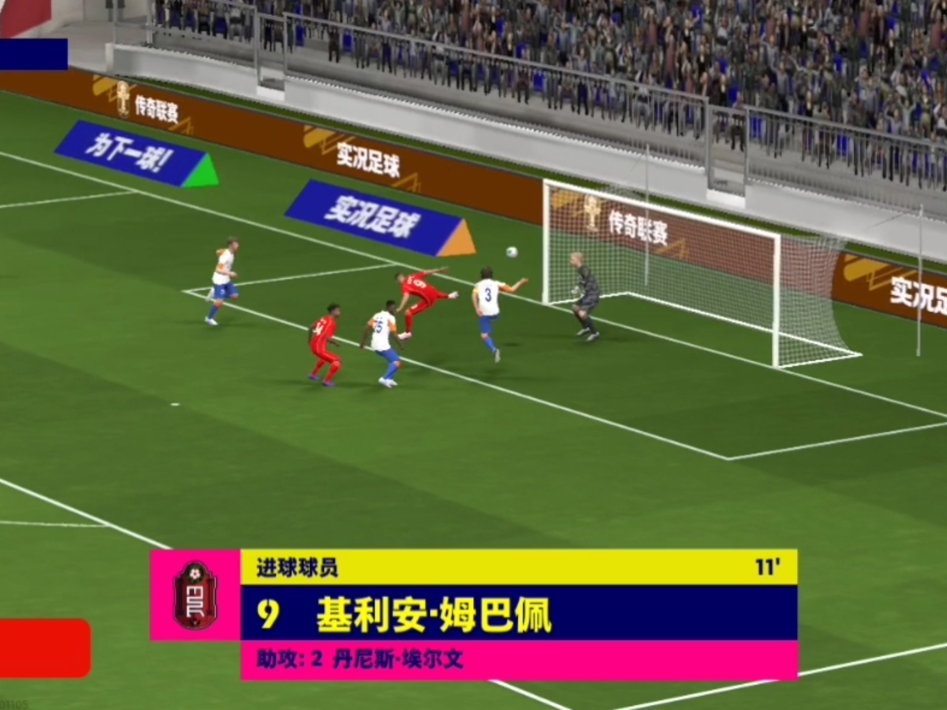 巴拉圭国脚传射入球，助球队取得胜势的简单介绍