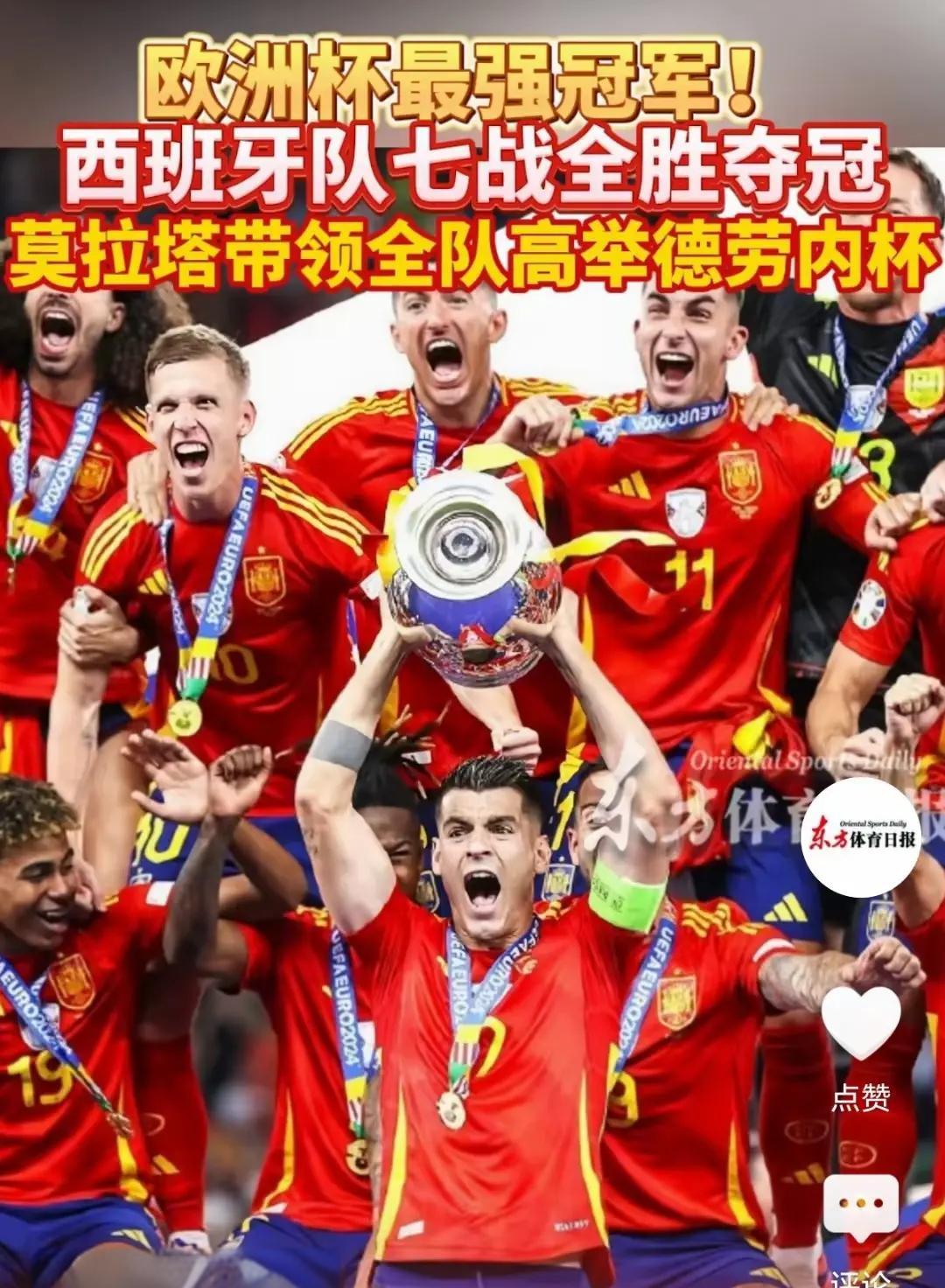 西班牙豪取大胜，意大利遭遇惨败