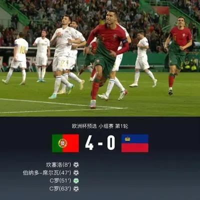 西班牙豪夺连胜，欧预赛开门红