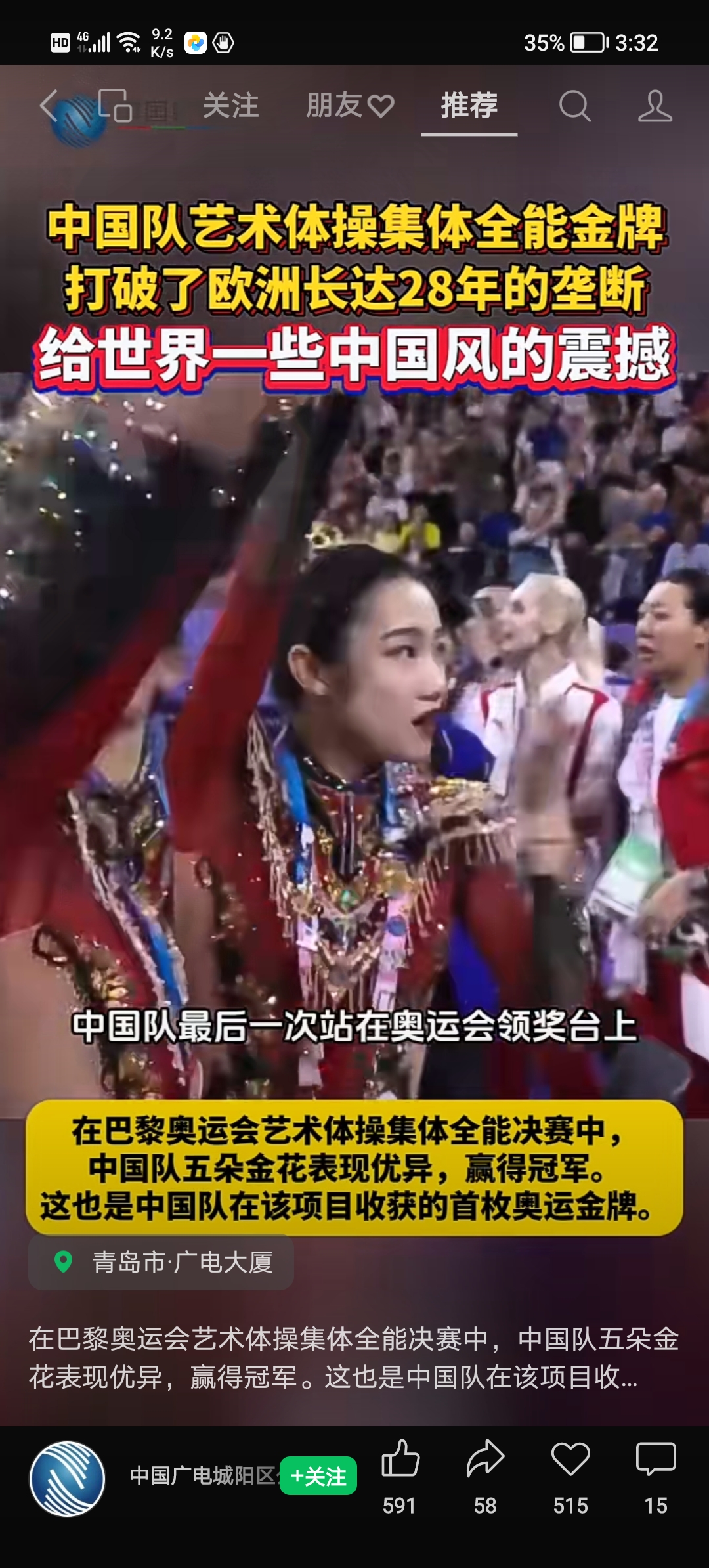 中国选手夺取铜牌，精彩绽放的简单介绍