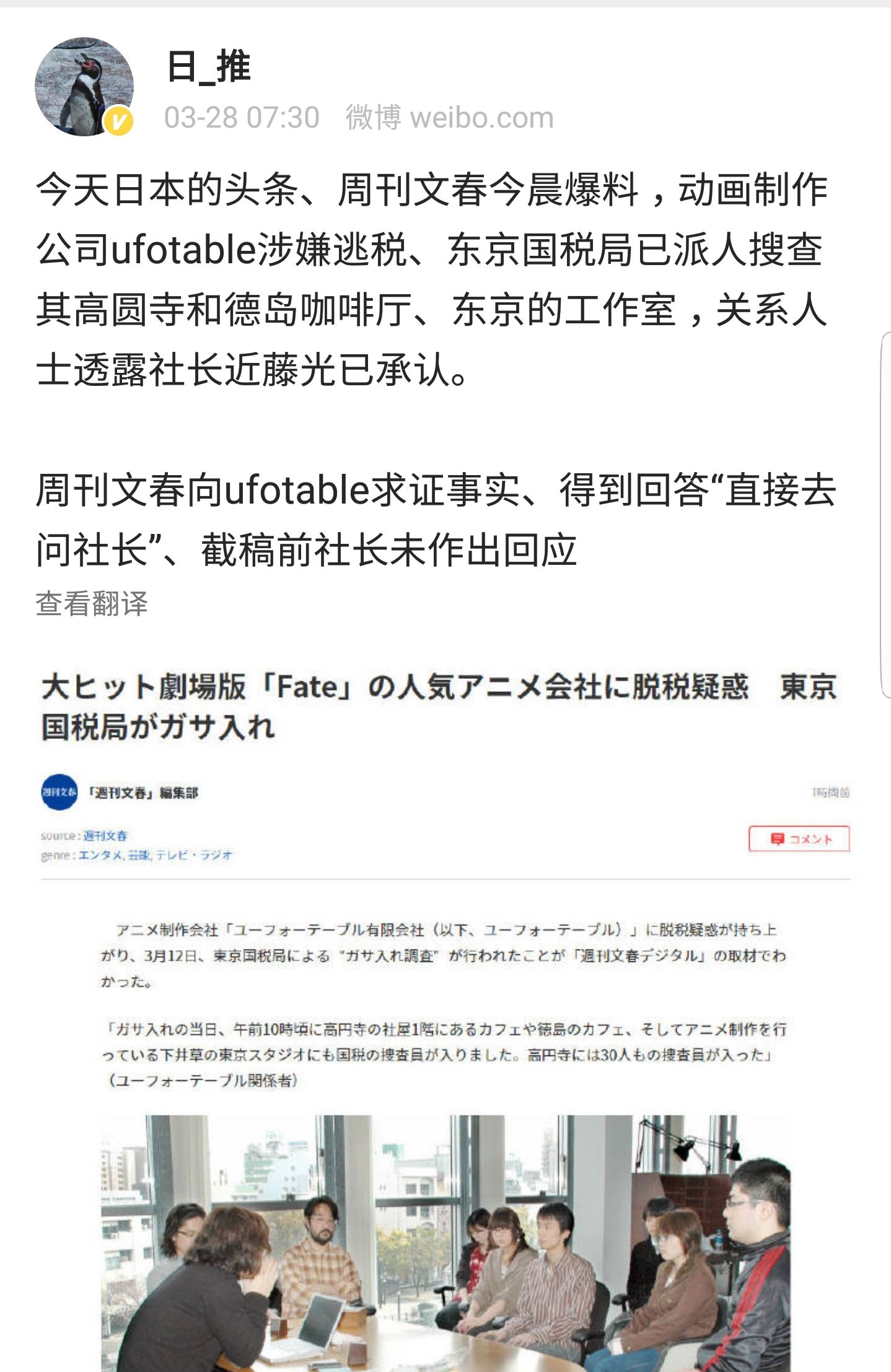 球队退役球员涉嫌逃税，面临调查